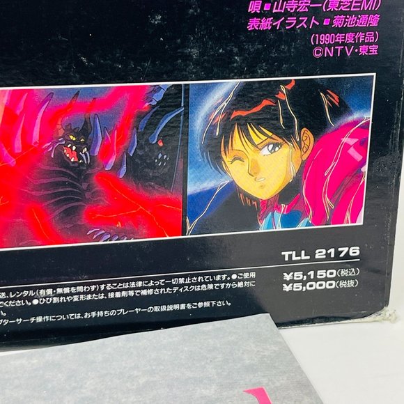 Anime Laserdisc Supersonic Warrior Borgman Lovers Rain‎ TLL 2176 Japanese - Picture 10 of 10